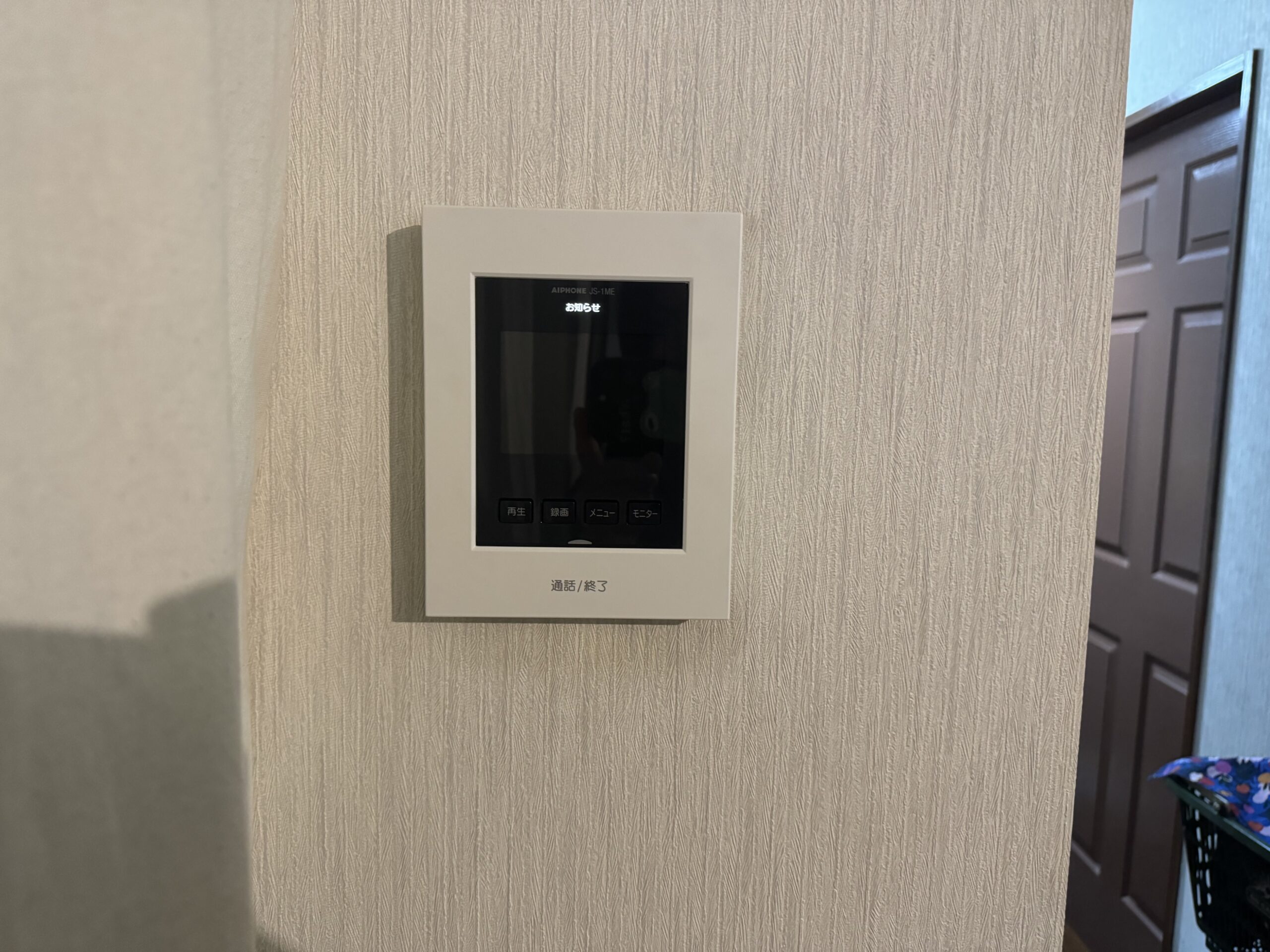一般家庭の室内に取り付けられたインターフォン