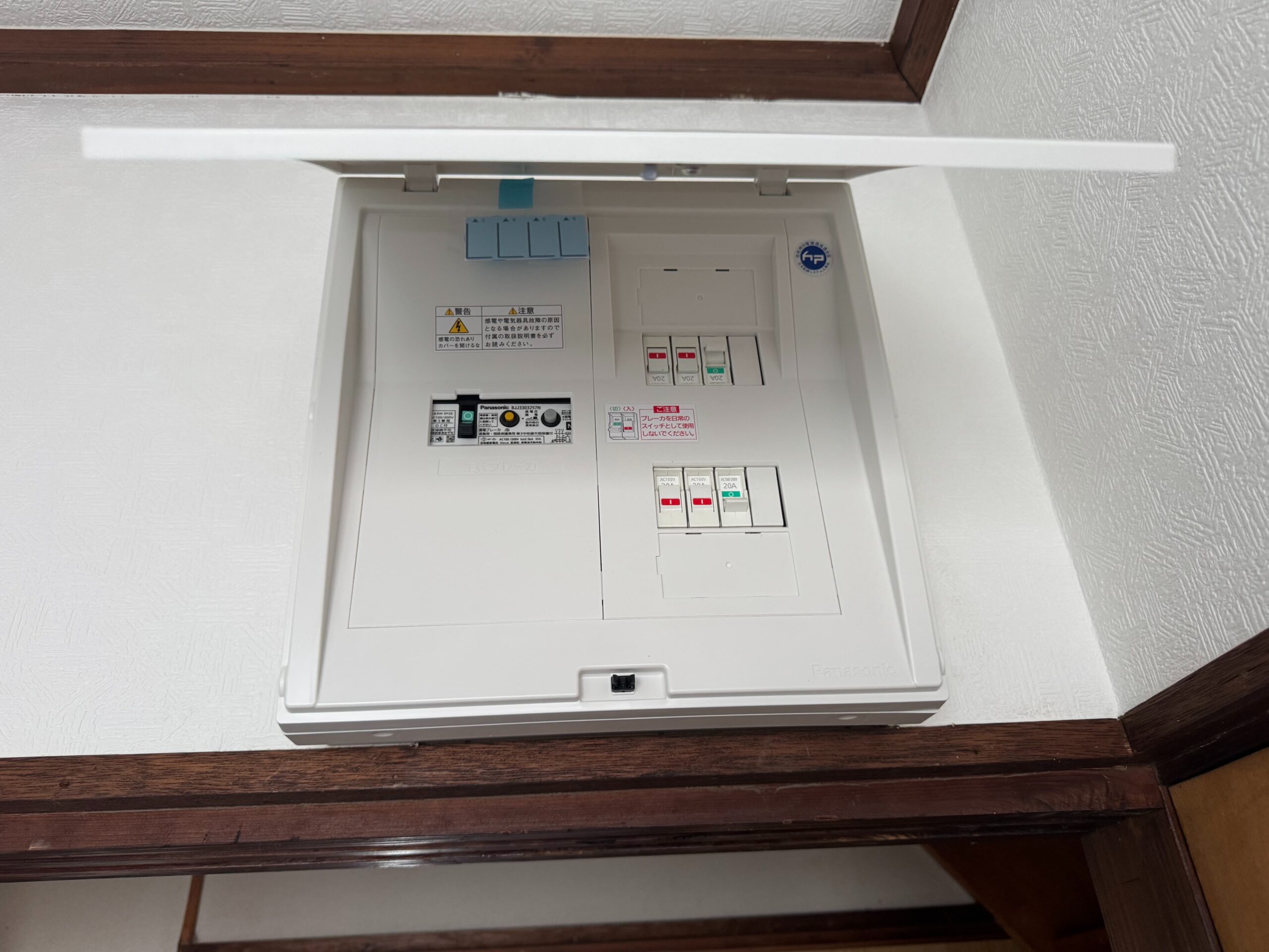 照明の交換、ブレーカーの中身